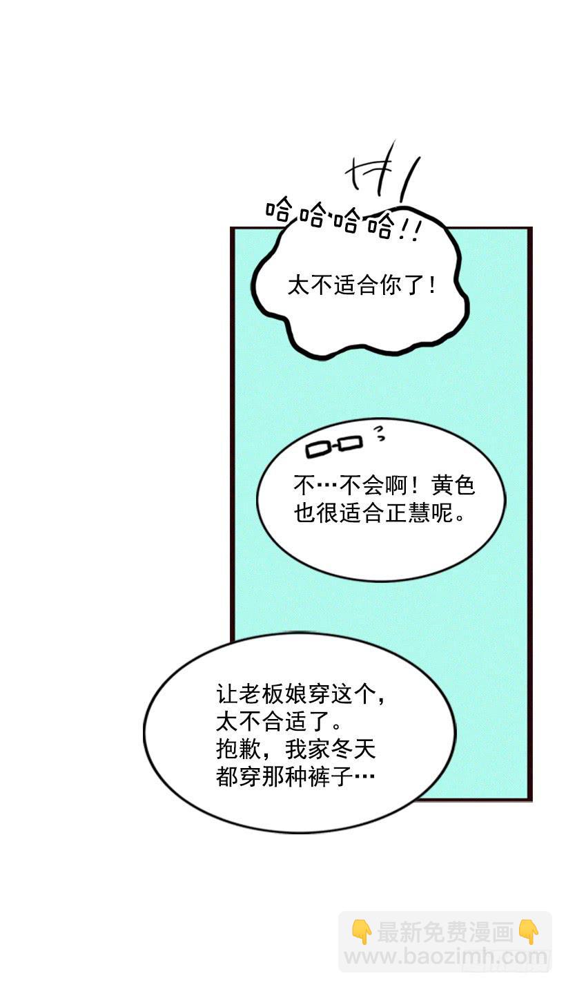 心情真好-第17话