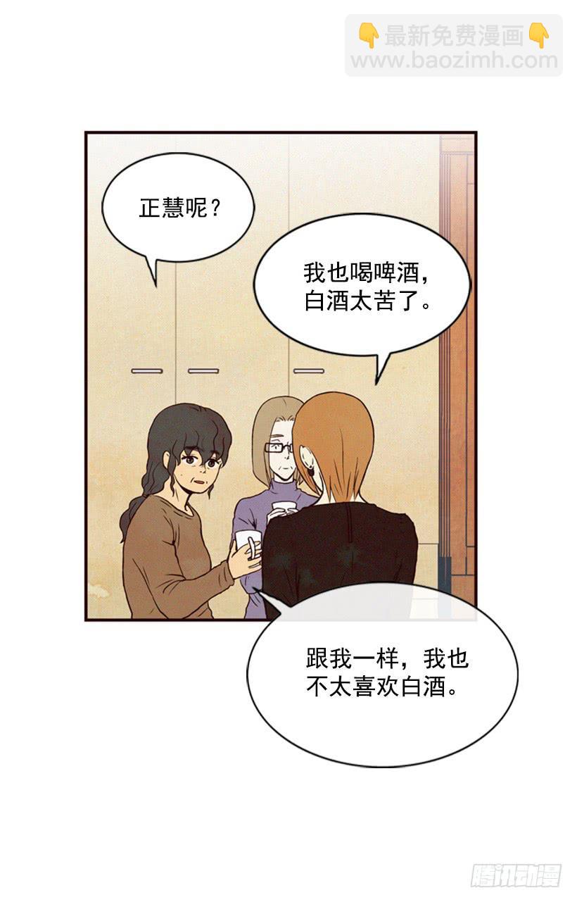 心情真好-第17话