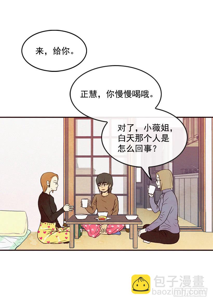心情真好-第17话