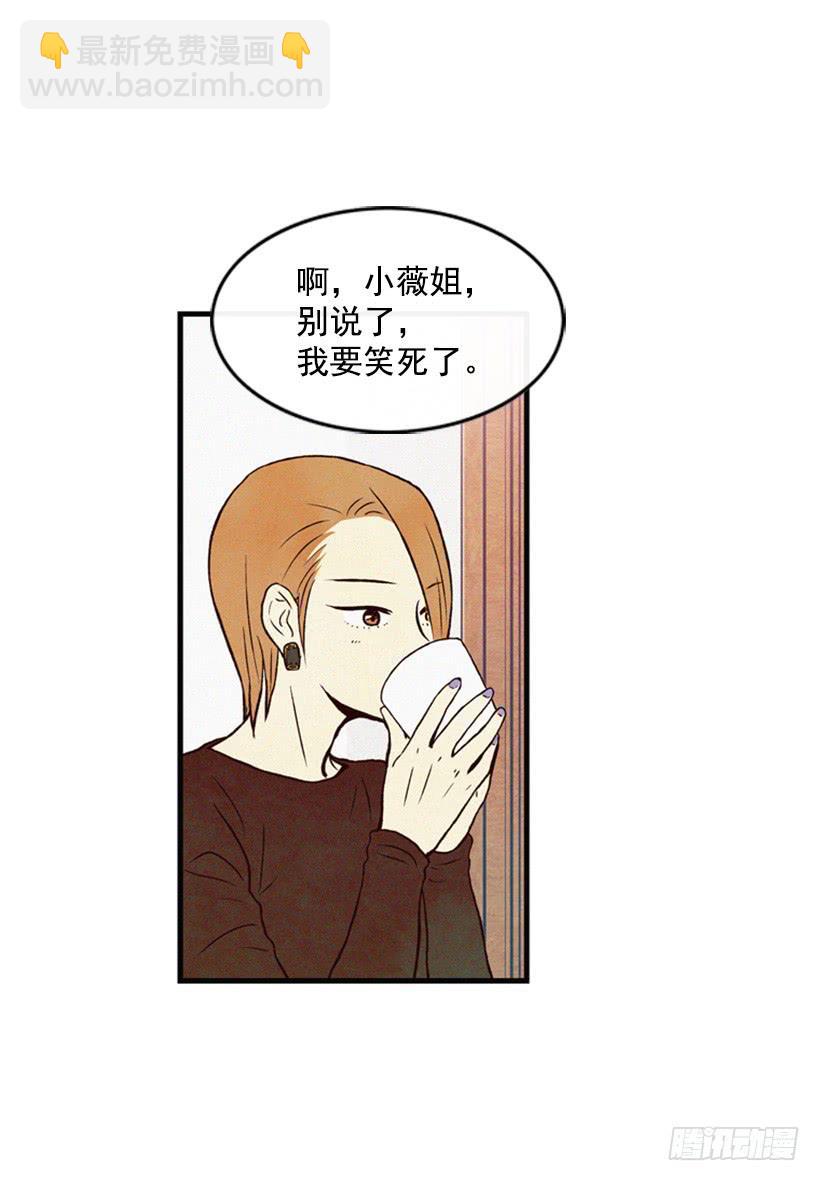心情真好-第17话