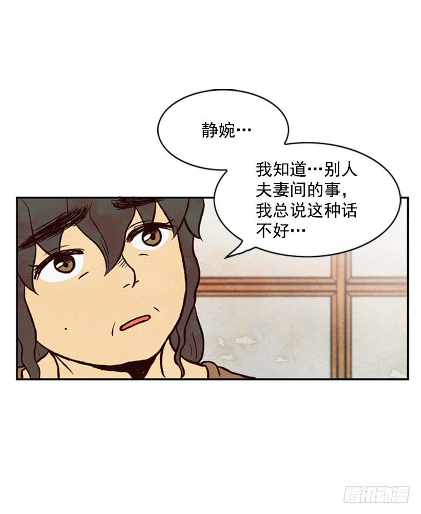 心情真好-第17话