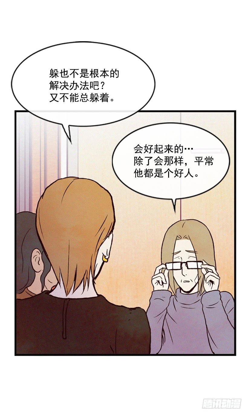 心情真好-第17话