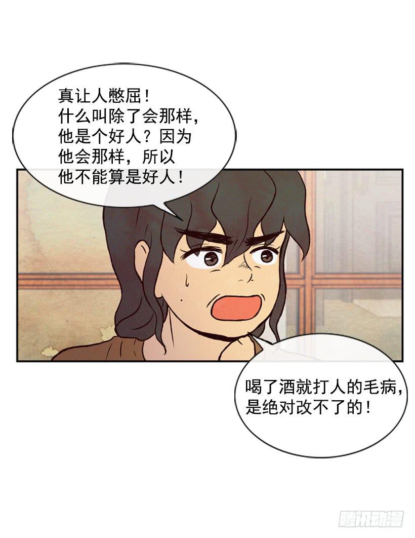 心情真好-第17话