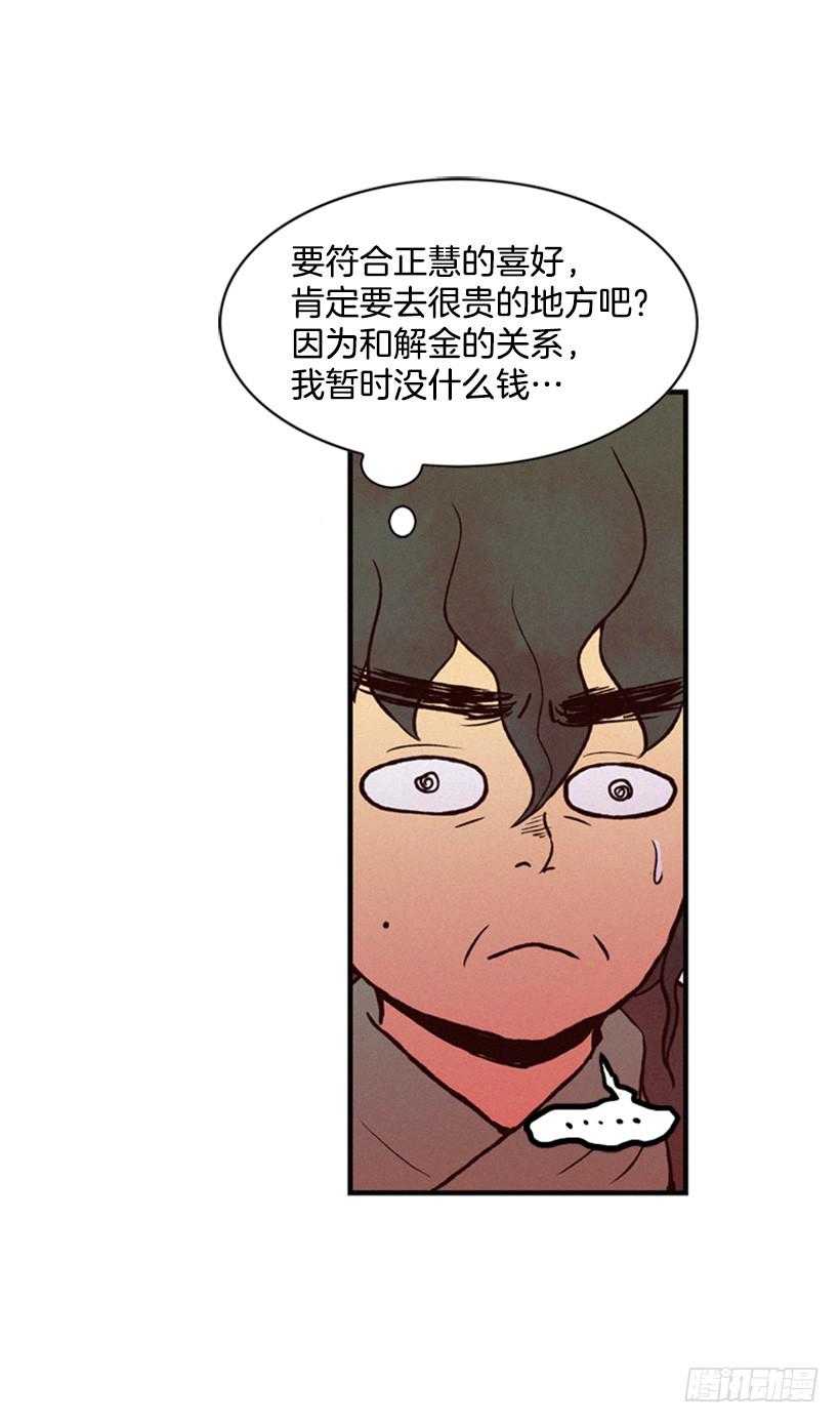 心情真好-第17话