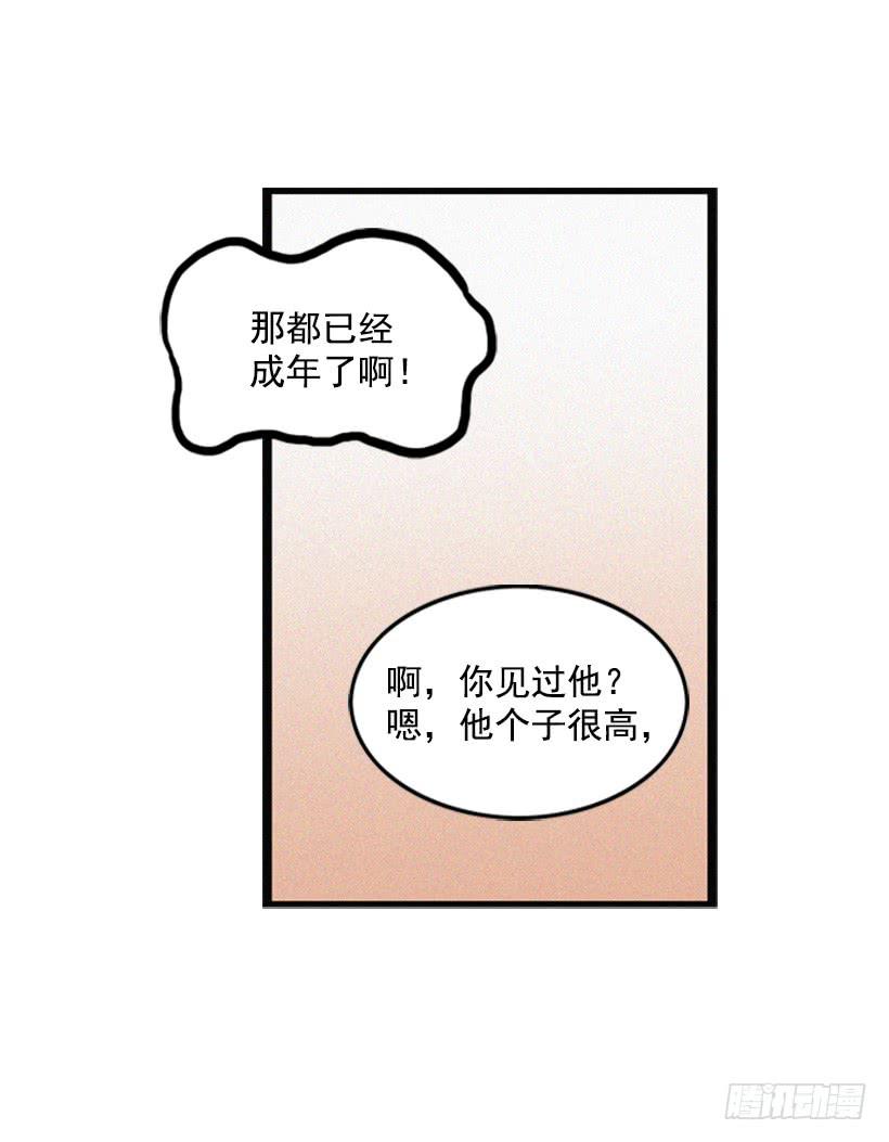 教育局局长的选拔(1/2)-第19话