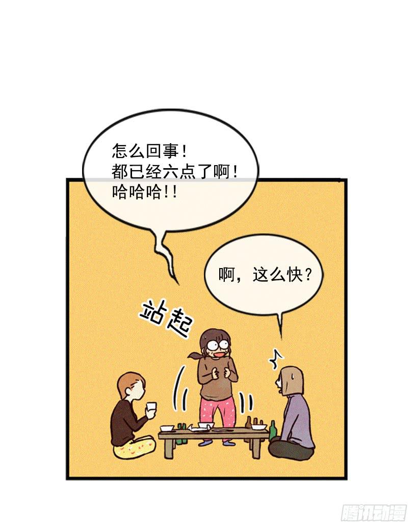 教育局局长的选拔(1/2)-第19话