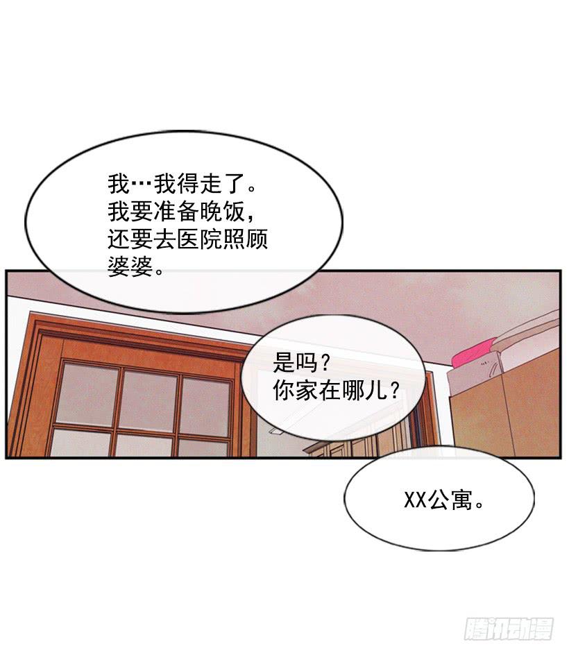 教育局局长的选拔(1/2)-第19话