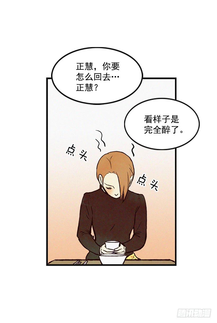 教育局局长的选拔(1/2)-第19话
