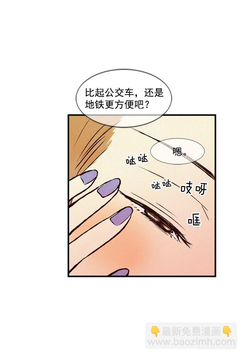 教育局局长的选拔(1/2)-第19话