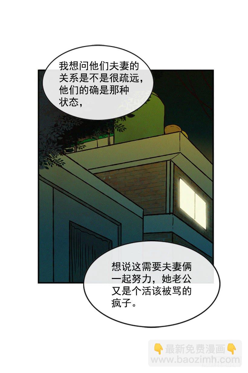 教育局局长的选拔(1/2)-第19话