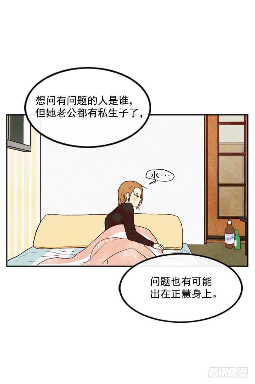 教育局局长的选拔(1/2)-第19话