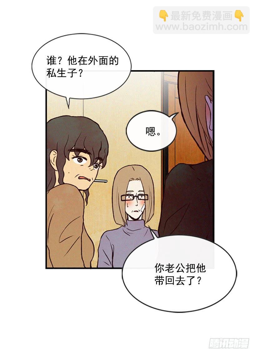 教育局局长的选拔(1/2)-第19话