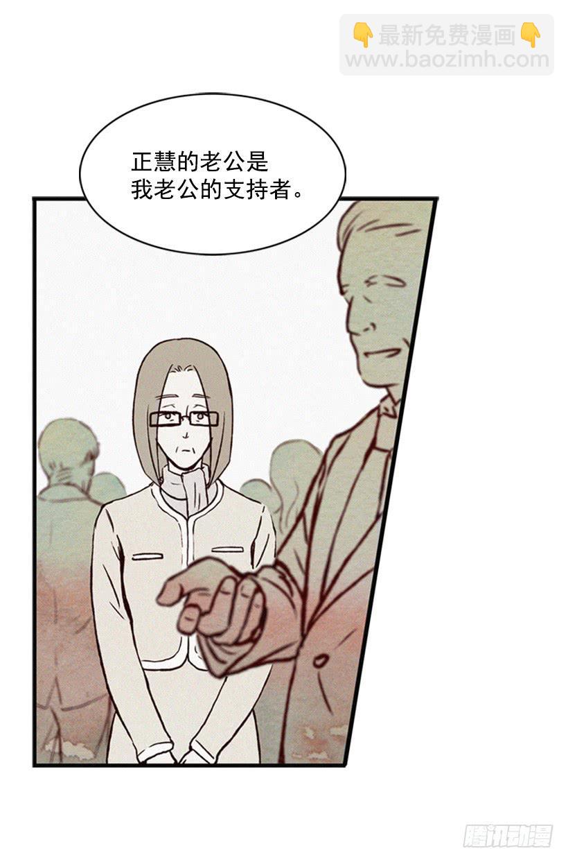 教育局局长的选拔(1/2)-第19话