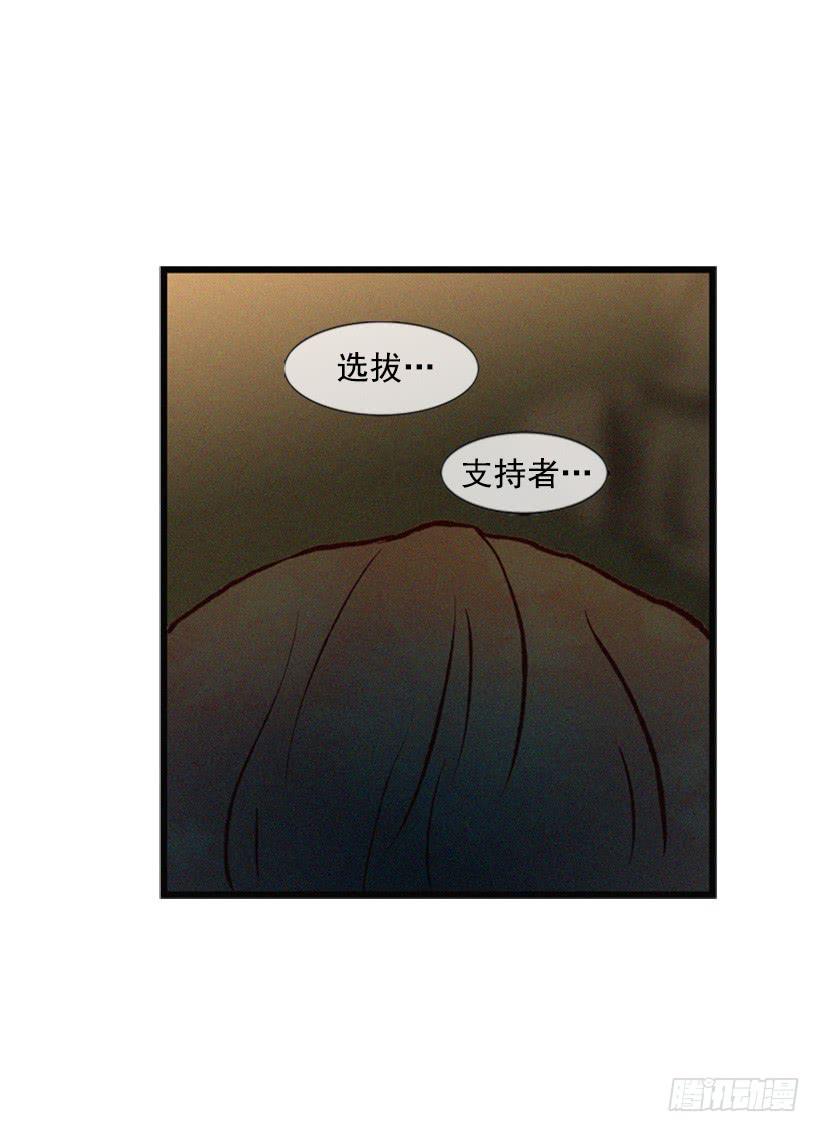 教育局局长的选拔(1/2)-第19话