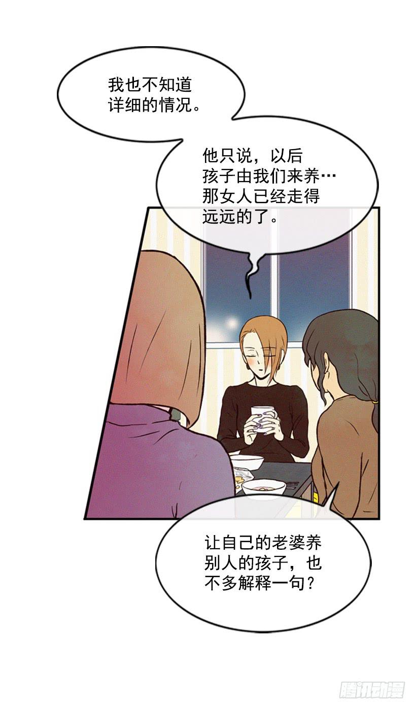 教育局局长的选拔(1/2)-第19话