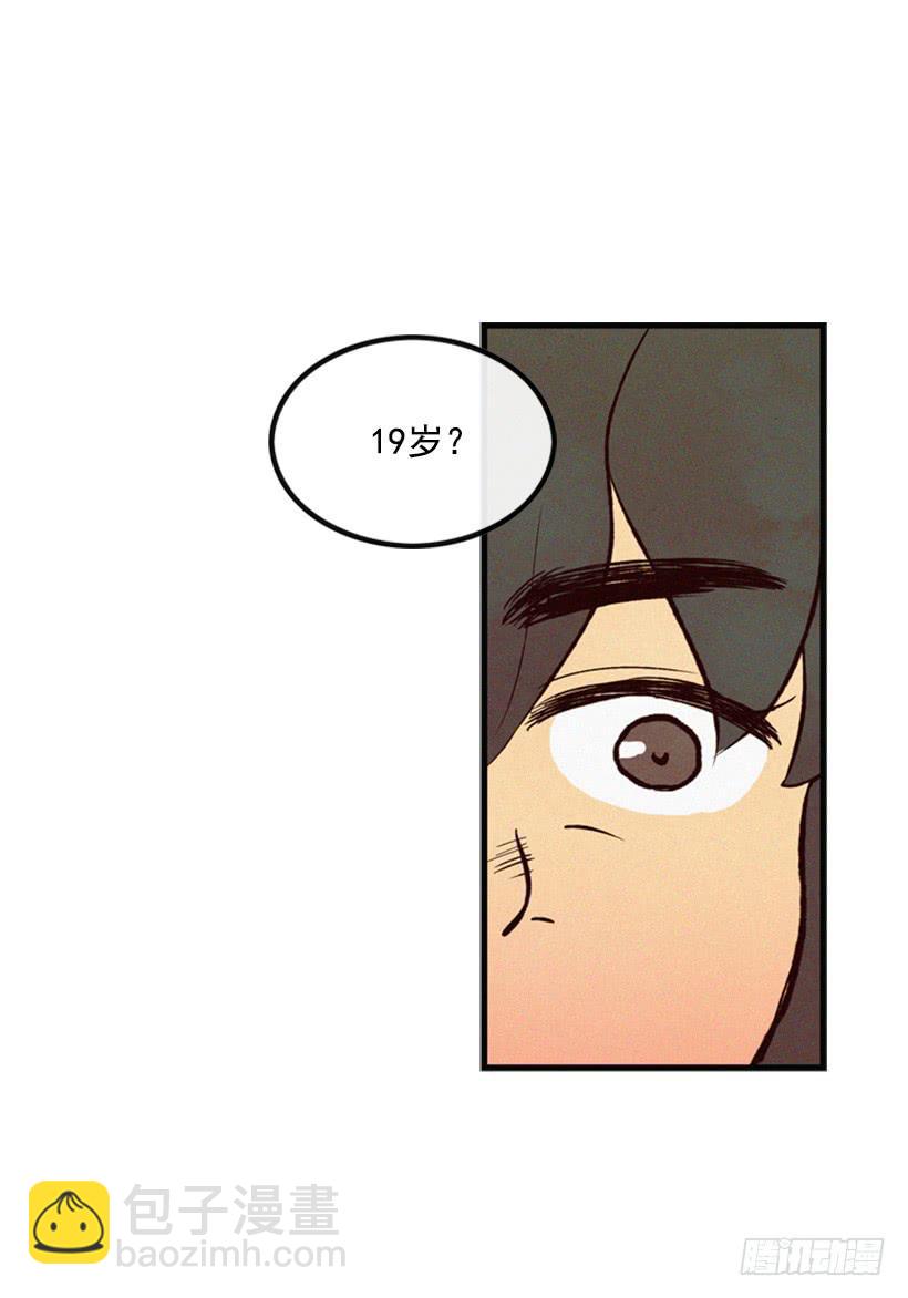 教育局局长的选拔(1/2)-第19话