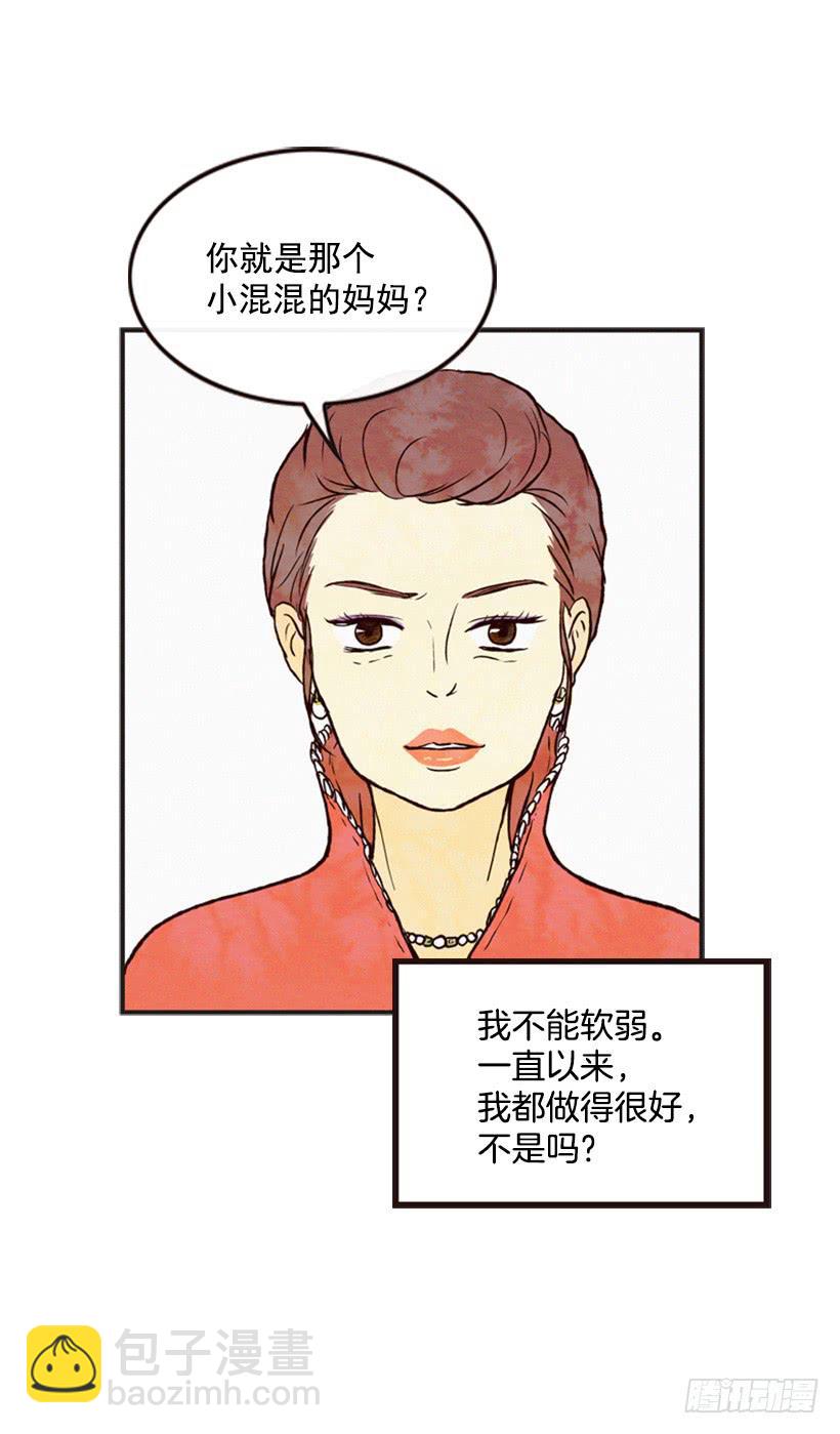 得理不饶人(1/2)-第3话