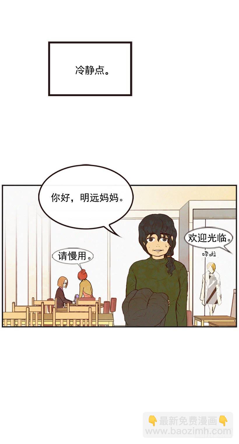 得理不饶人(1/2)-第3话