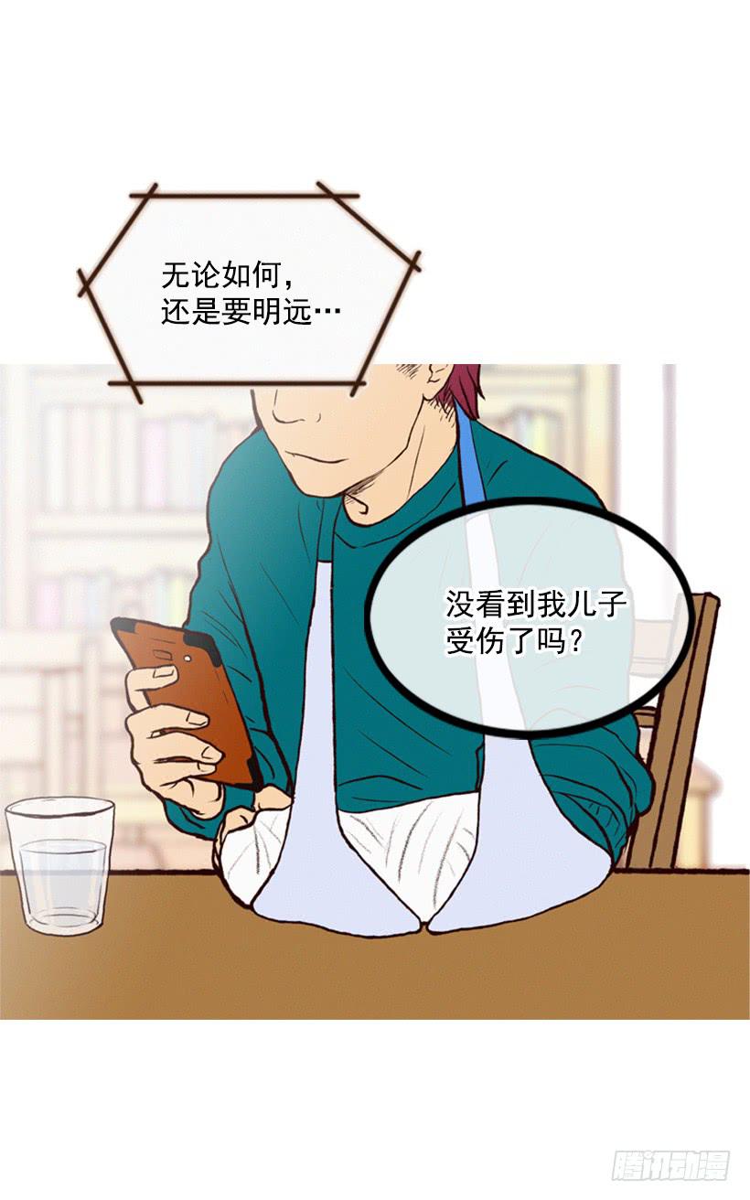 得理不饶人(1/2)-第3话