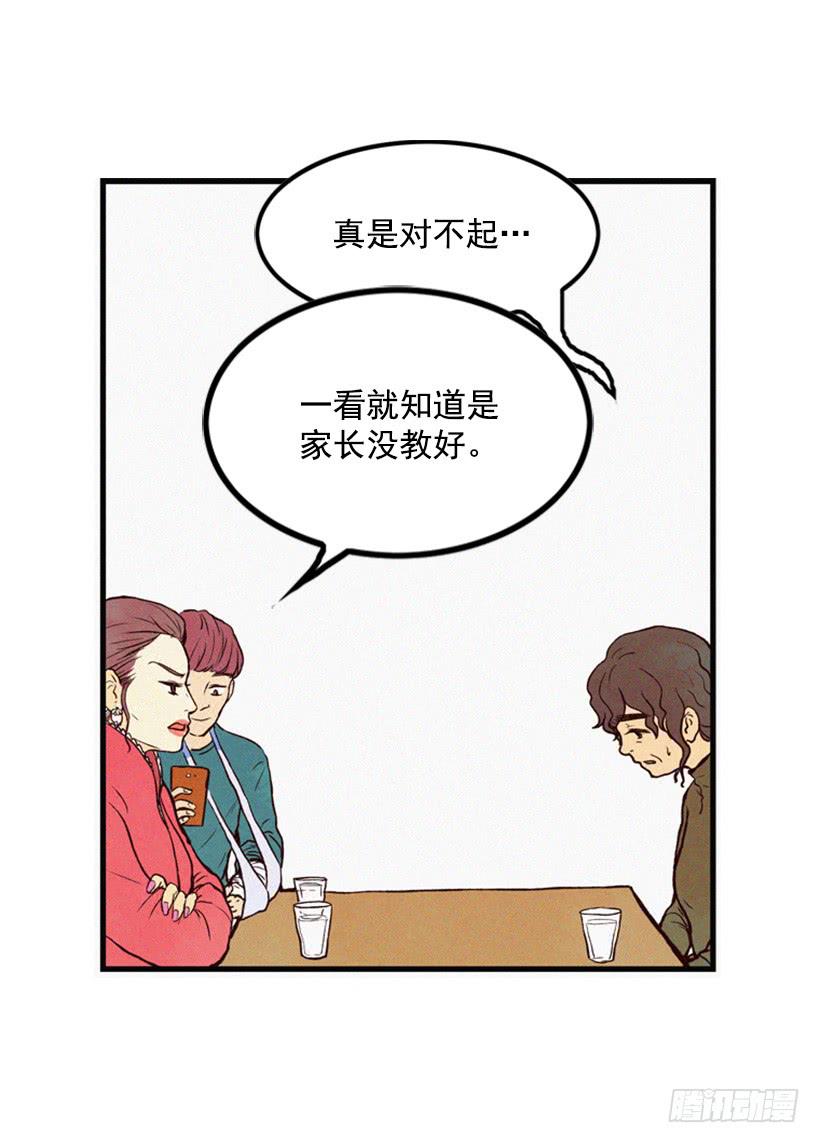 得理不饶人(1/2)-第3话