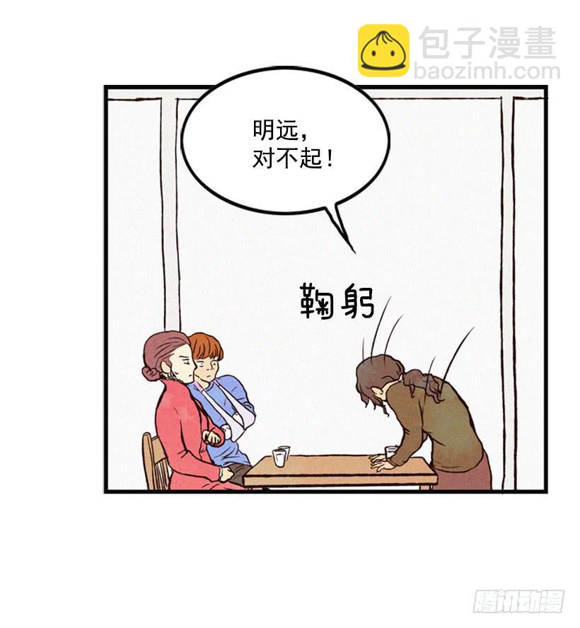 得理不饶人(1/2)-第3话