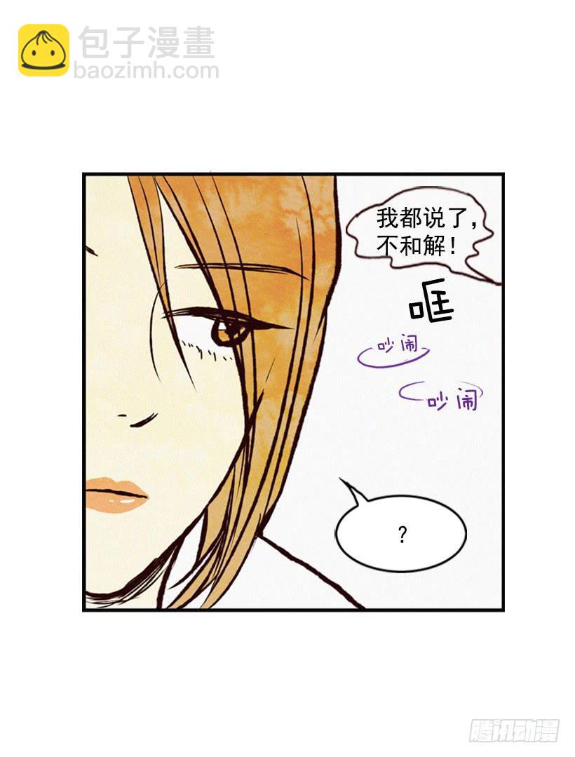 得理不饶人(1/2)-第3话