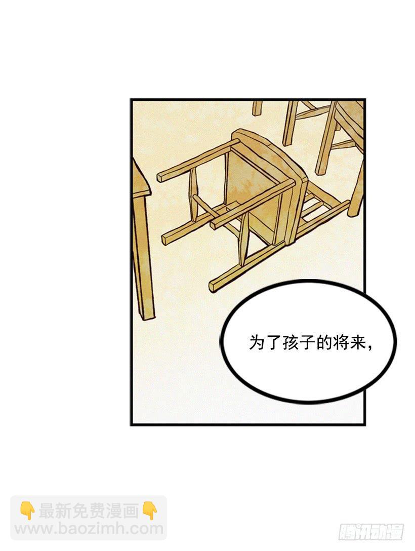 得理不饶人(1/2)-第3话