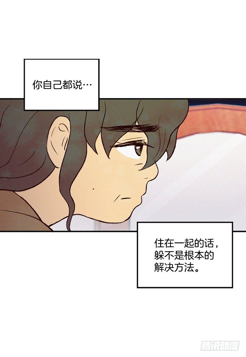 我为什么在这里-第21话