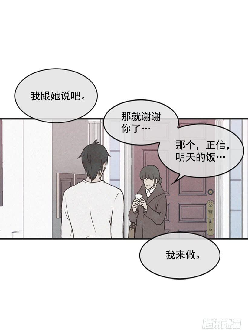 我想吃方便面(1/2)-第23话
