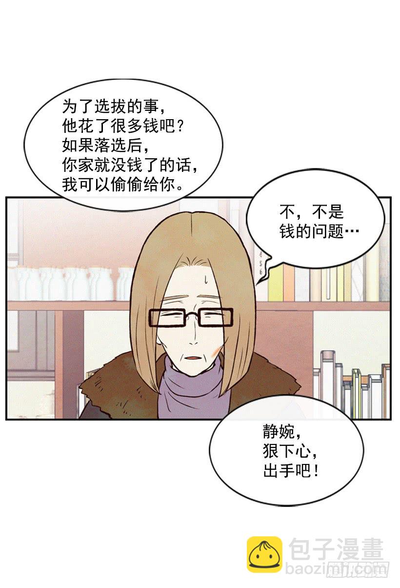 这是最好的办法-第25话