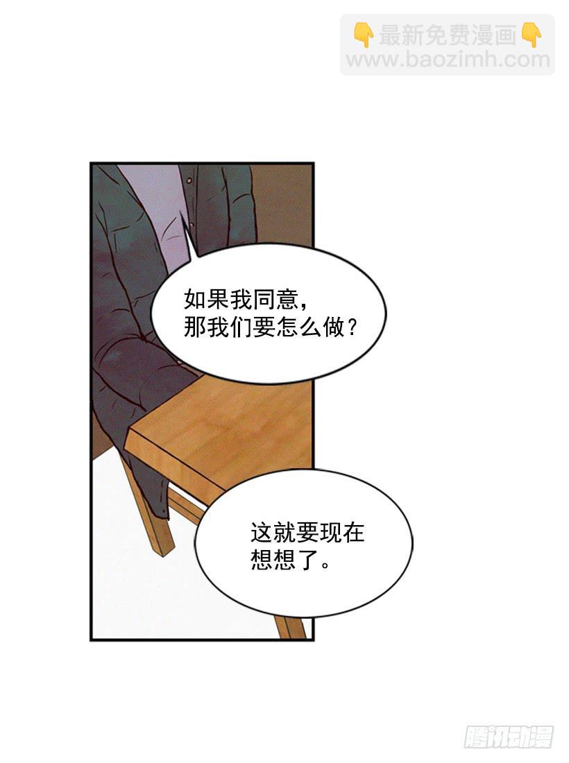 这是最好的办法-第25话