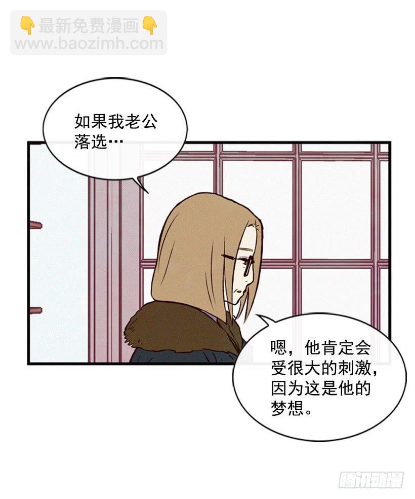 这是最好的办法-第25话