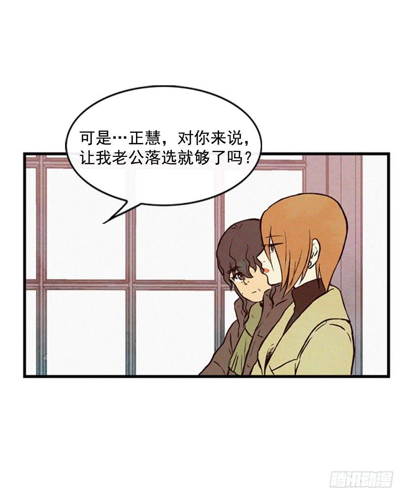 这是最好的办法-第25话