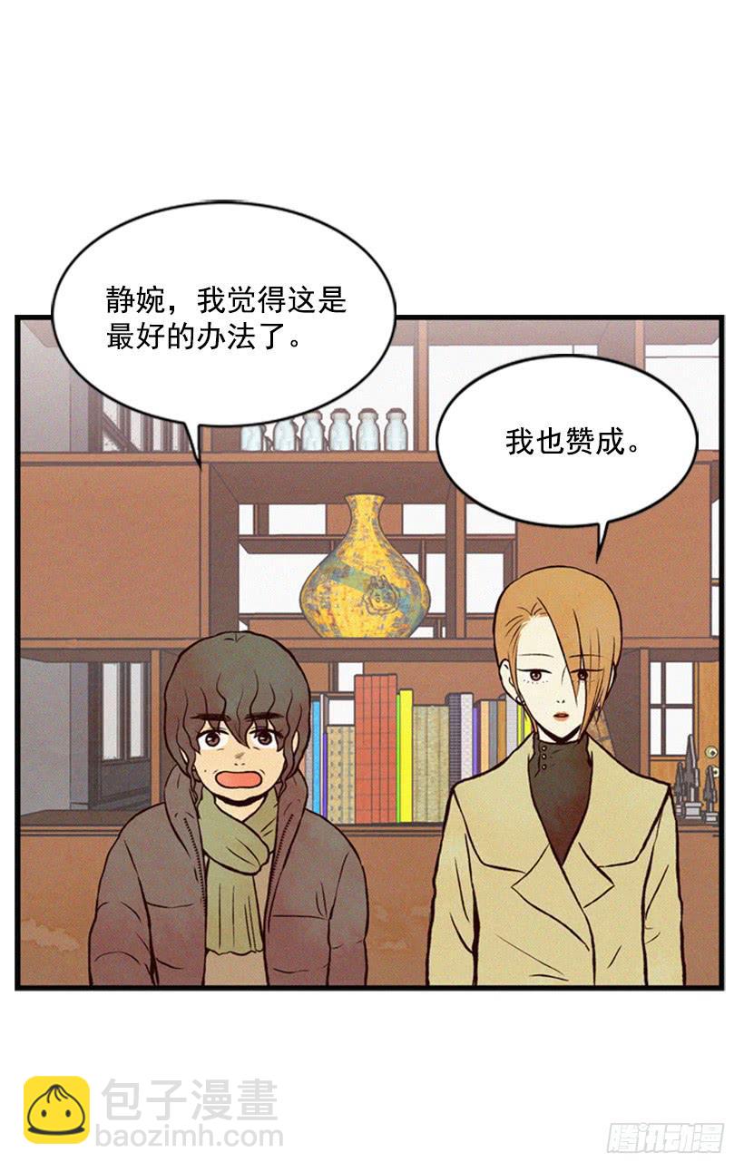 这是最好的办法-第25话