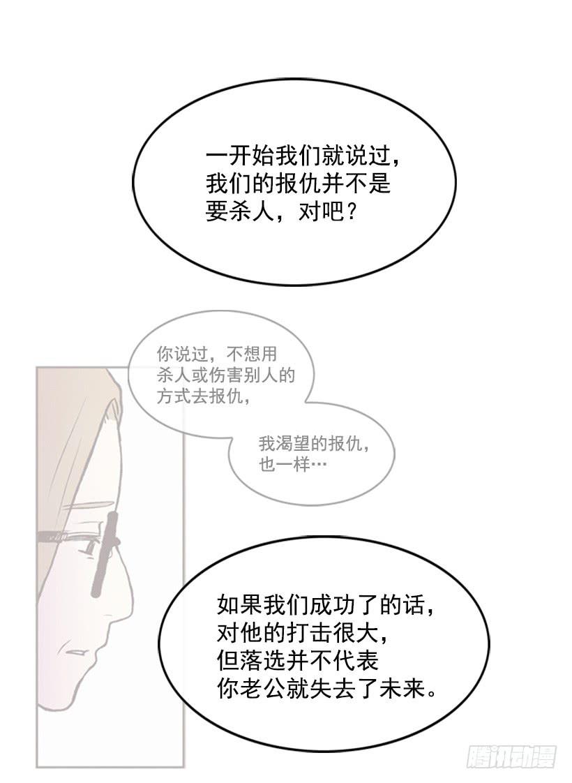 这是最好的办法-第25话