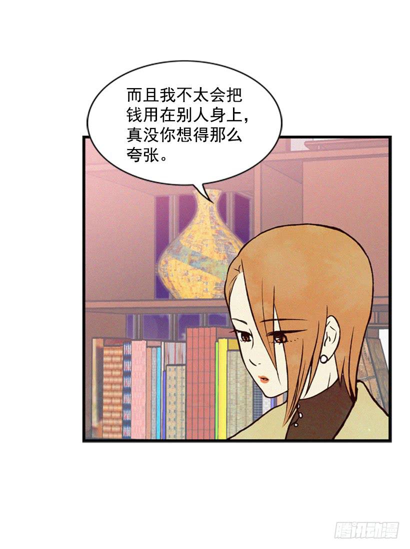 跟我亲近的人不多(1/2)-第27话