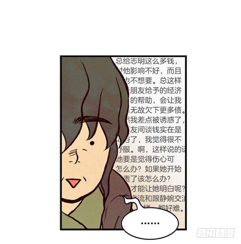 跟我亲近的人不多(1/2)-第27话