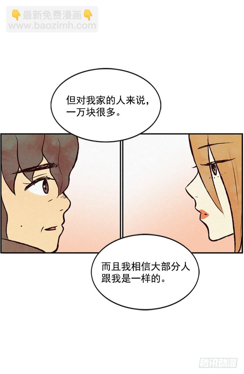 跟我亲近的人不多(1/2)-第27话