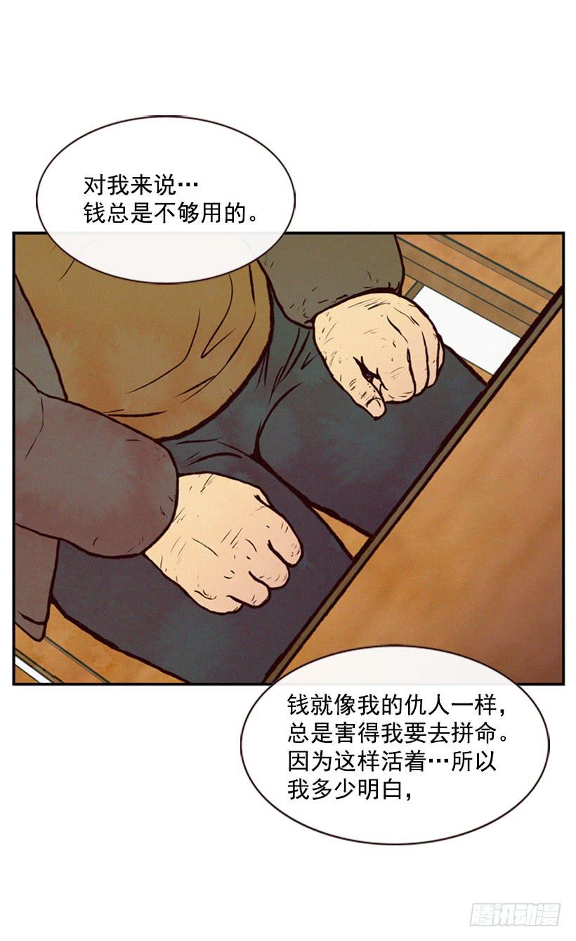 跟我亲近的人不多(1/2)-第27话
