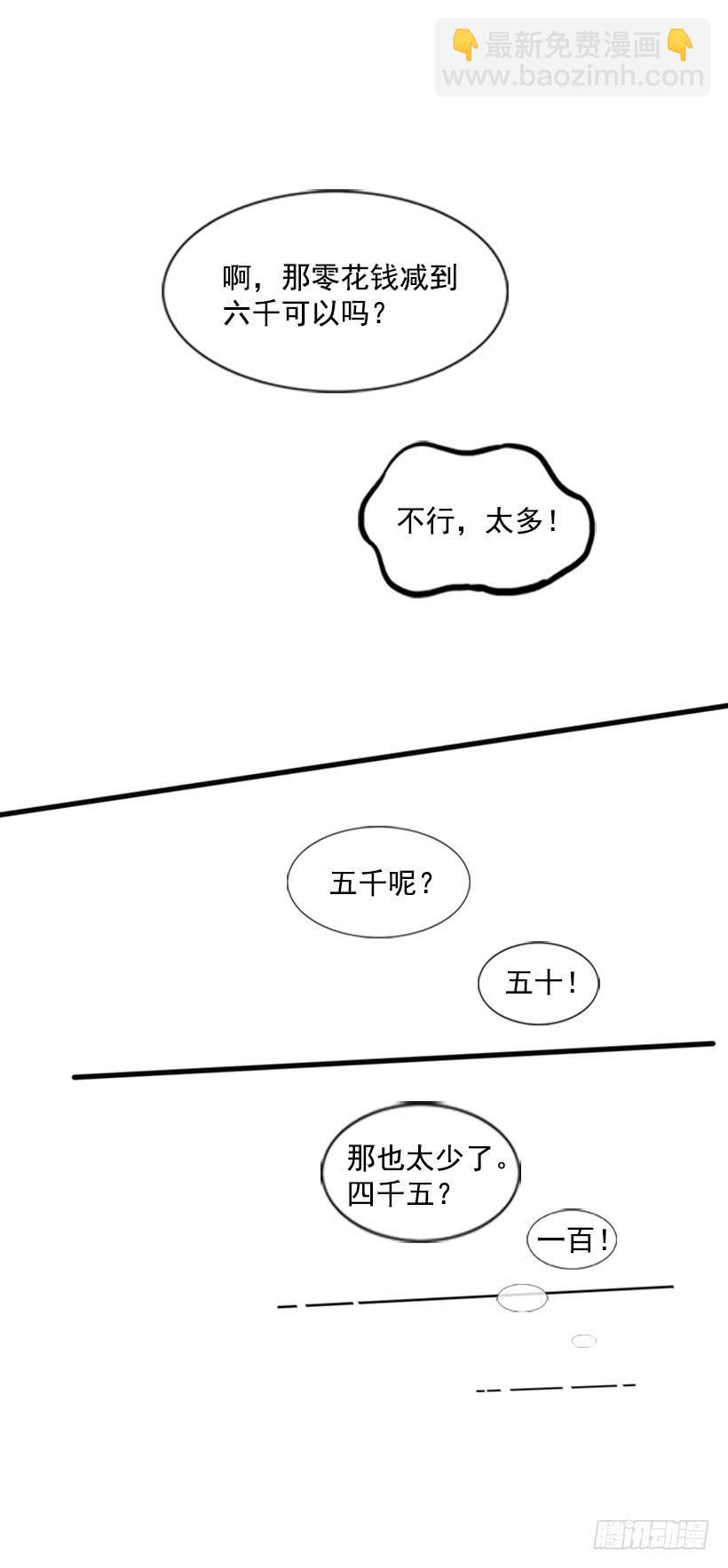 跟我亲近的人不多(1/2)-第27话