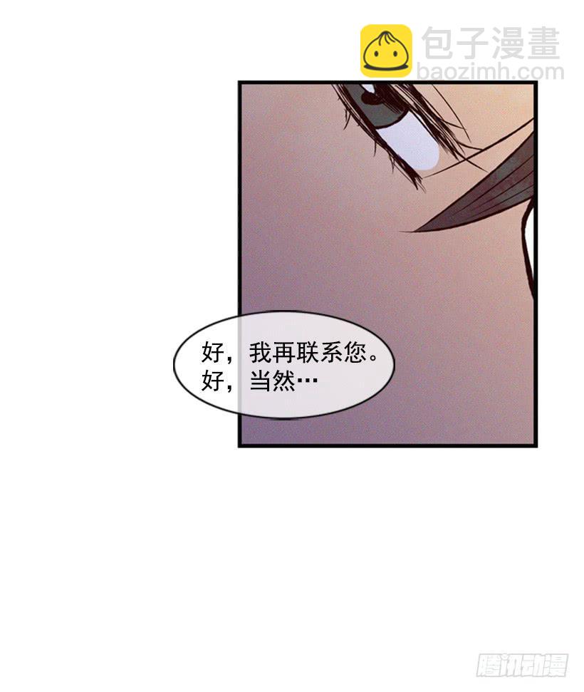 跟我亲近的人不多(1/2)-第27话