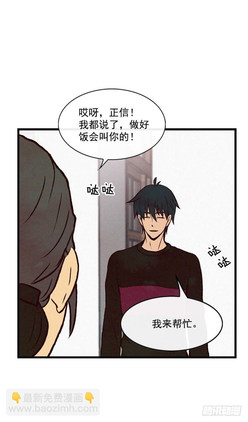 跟我亲近的人不多(1/2)-第27话