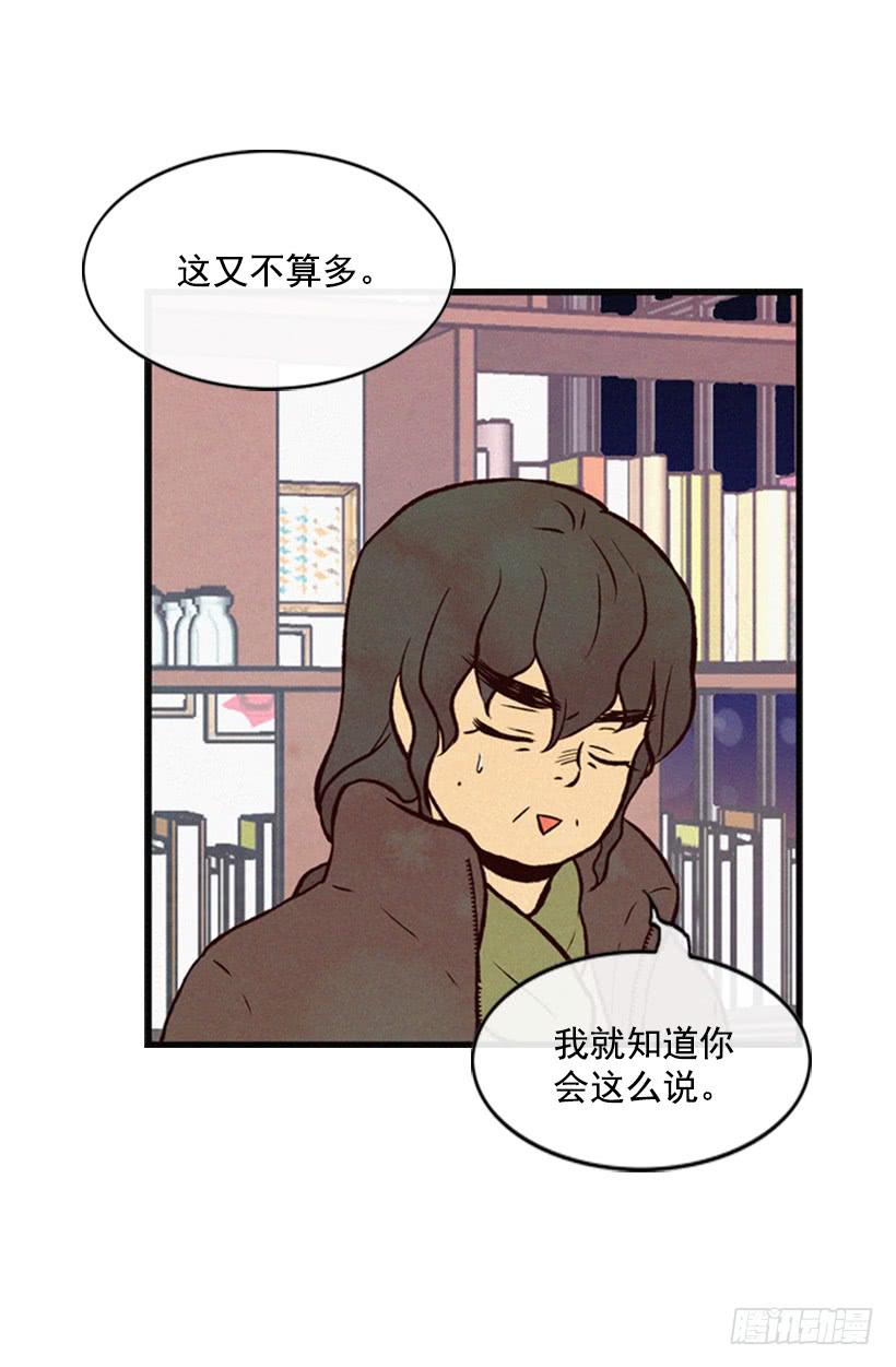 跟我亲近的人不多(1/2)-第27话
