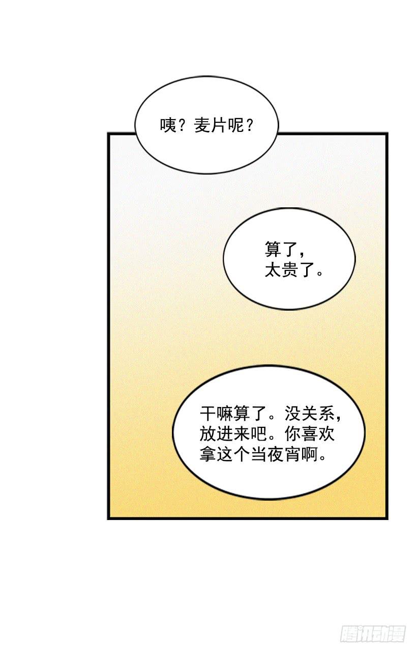 有其母必有其子(1/2)-第29话