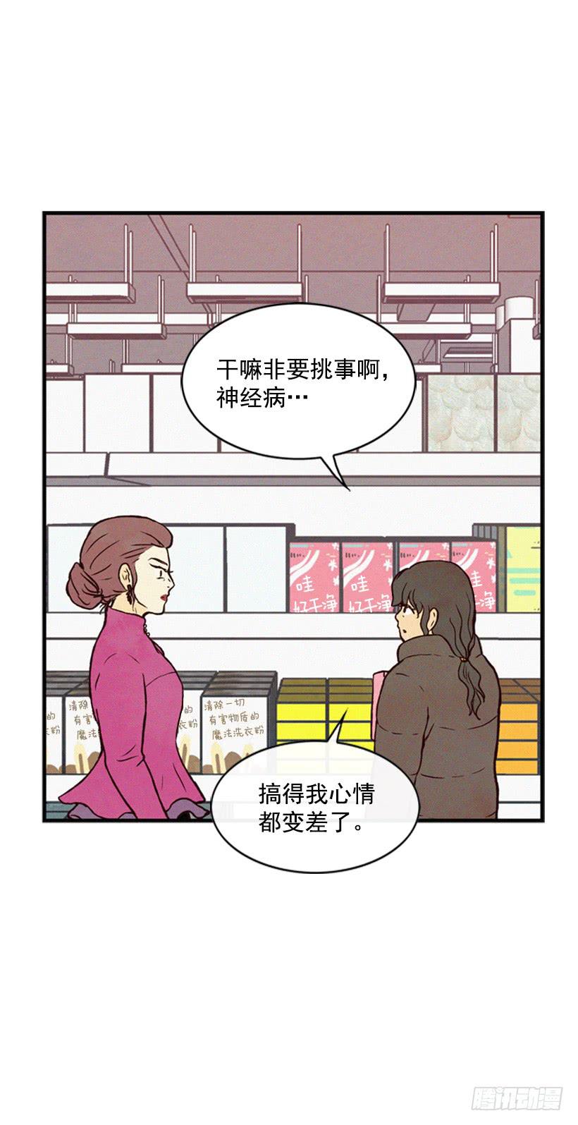 有其母必有其子(1/2)-第29话