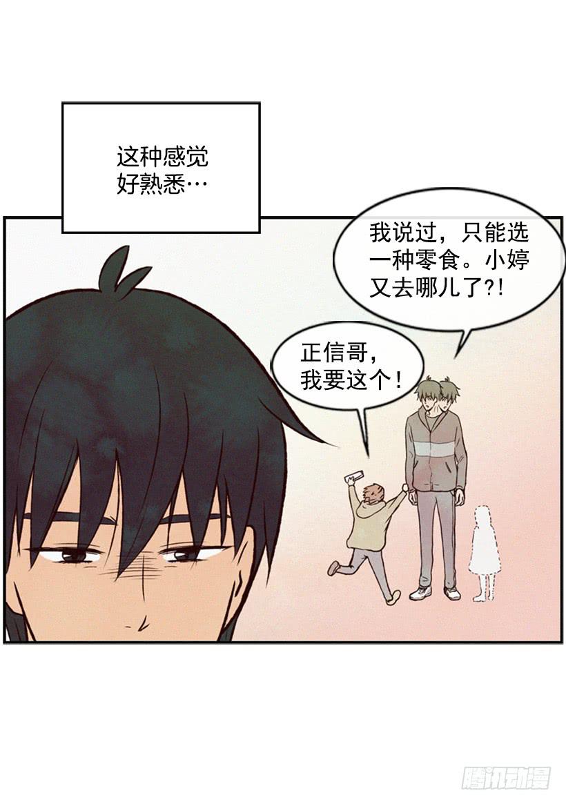 好熟悉的感觉(1/2)-第31话
