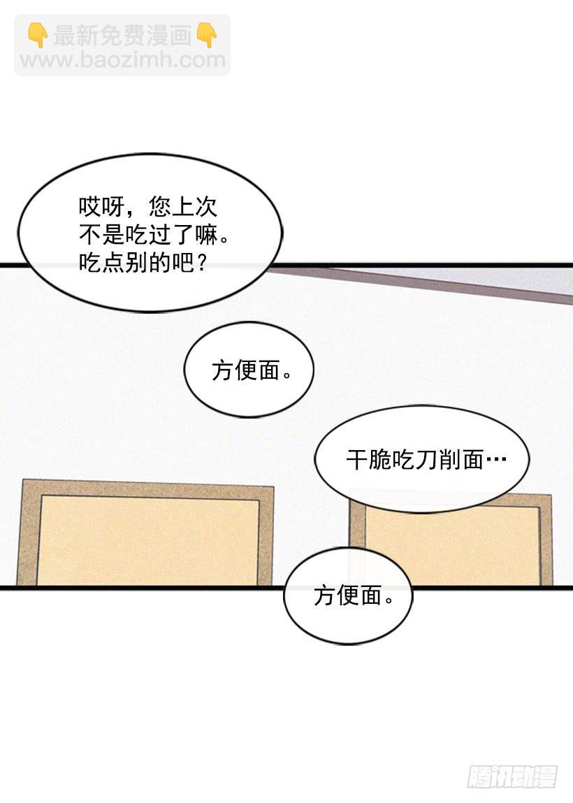 好熟悉的感觉(1/2)-第31话