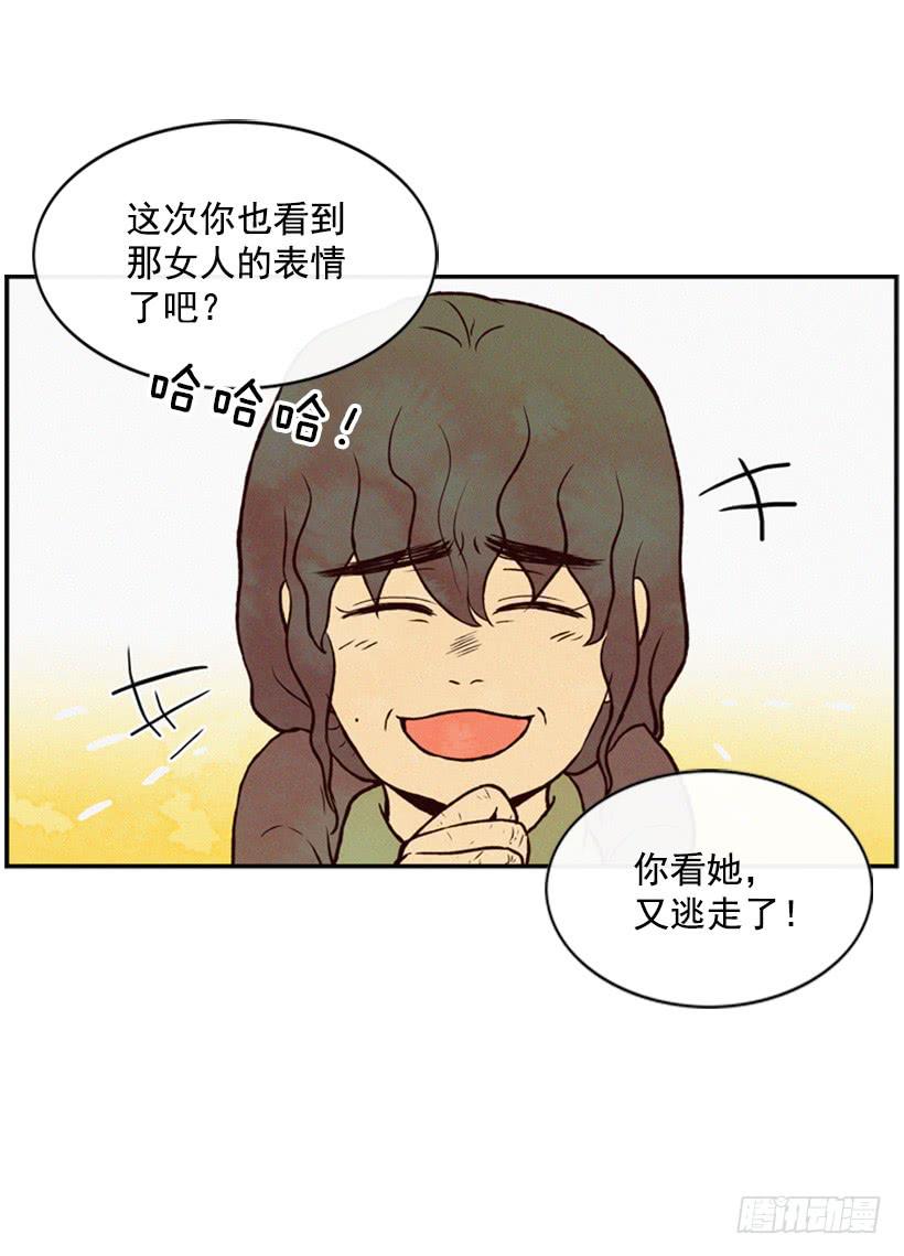 那只是我的兴趣(1/2)-第33话