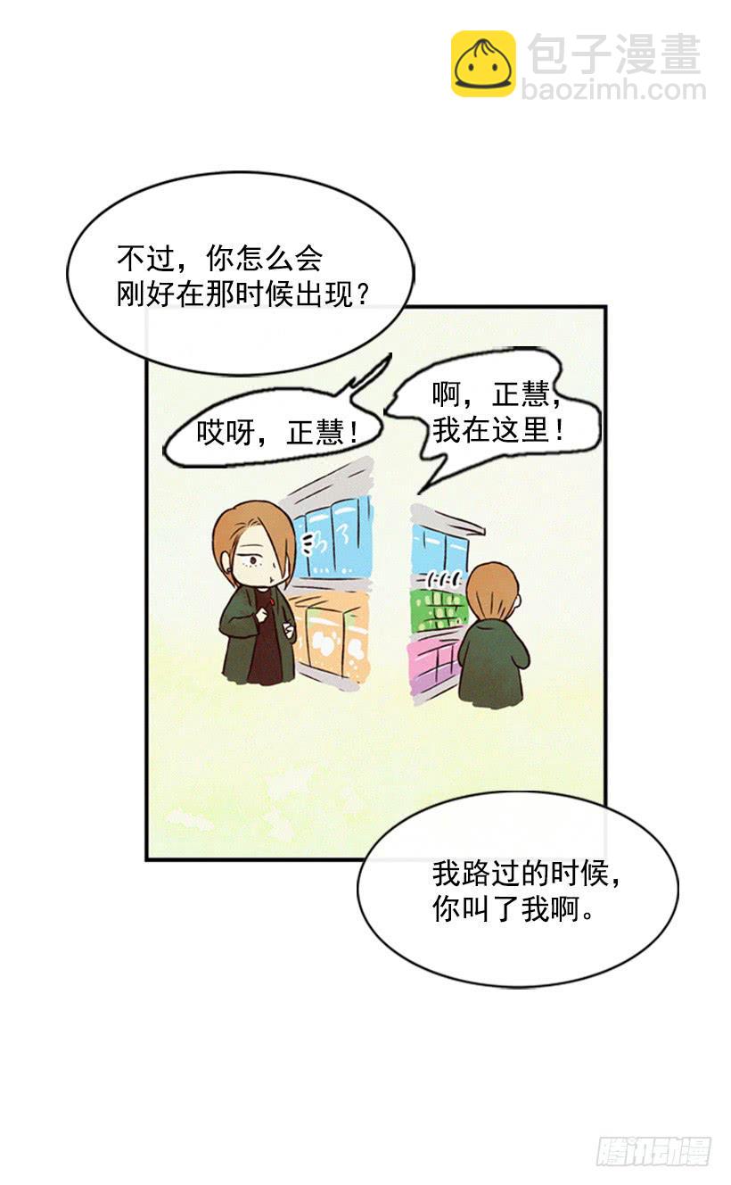 那只是我的兴趣(1/2)-第33话