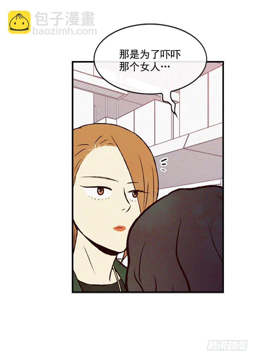 那只是我的兴趣(1/2)-第33话